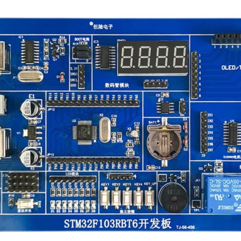 开发板单片机STM32F103RBT6实验板STM32学习板电子制作套件