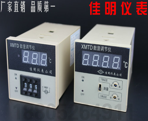 XMTD-2001 2002 EK数显调节仪 温控仪表 温度控制调节器 佳明仪表