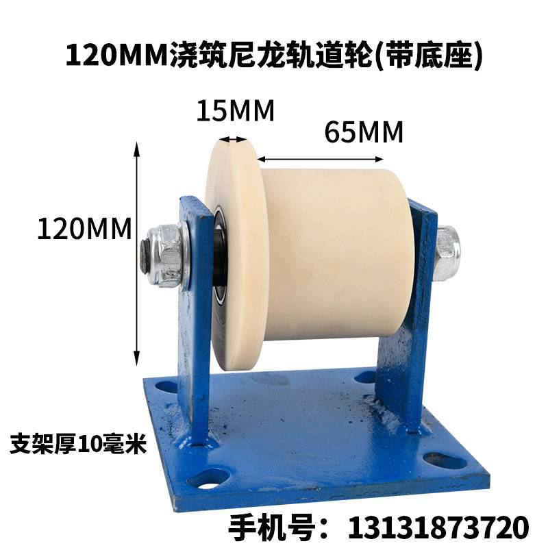 单边T型浇注尼龙轨道轮火车滑轮重型铁轨轮火车地铁铁路专用