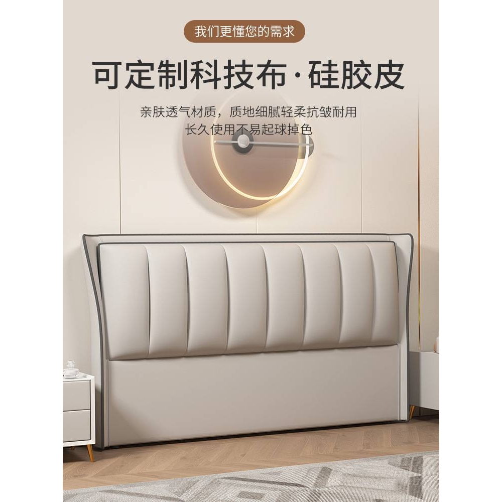7L8K床头板单买软包2023新款简约现代单独落地科技布实木床超纤皮