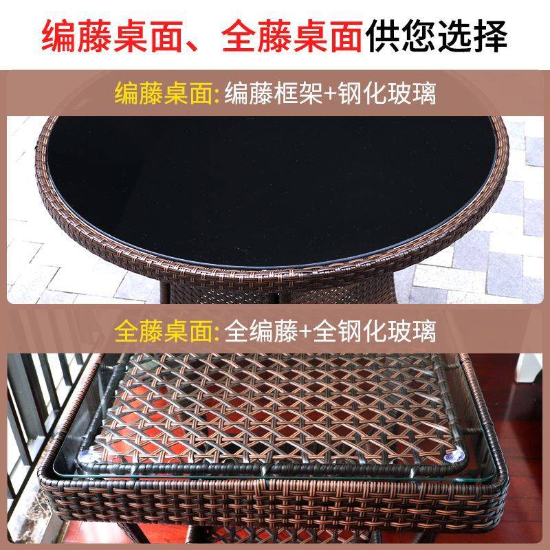 阳台小桌椅组合户外椅子小茶几庭院藤椅三件套防水防晒轻奢画文伍