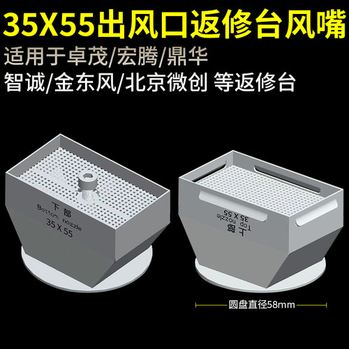 BGA返修台风嘴35mm*55mm长方形CPU拆焊喷嘴适用卓茂宏腾热风枪咀