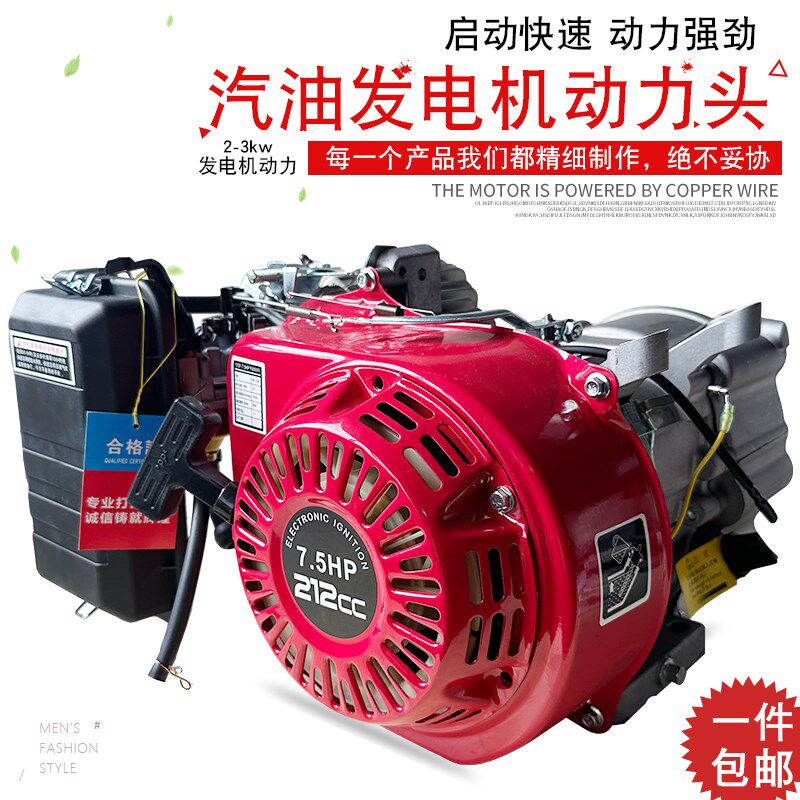 汽油发电机动力168F170F 7.5HP 2KW2.8KW3千瓦3800发电机机组机头