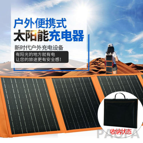 太阳能快充折叠包发电板手机USB充电器5v输出户外便携光伏充电板