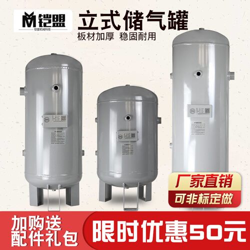 立式储气罐小型10升20L30L50L100l0.3立方真空罐气泵压力容器罐