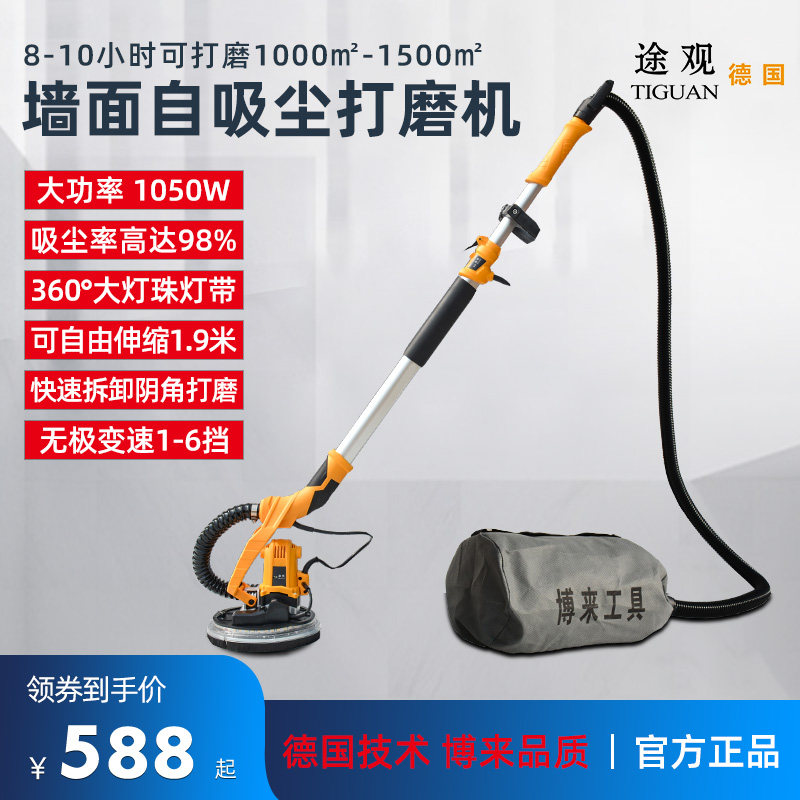 博来途观墙面打磨机腻子粉无尘超轻自吸多功能万用电动墙壁砂纸机