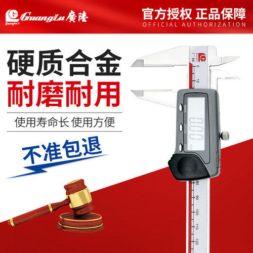 广陆合金数显卡尺0-150-200-300高精度桂林不锈钢游标电子外径