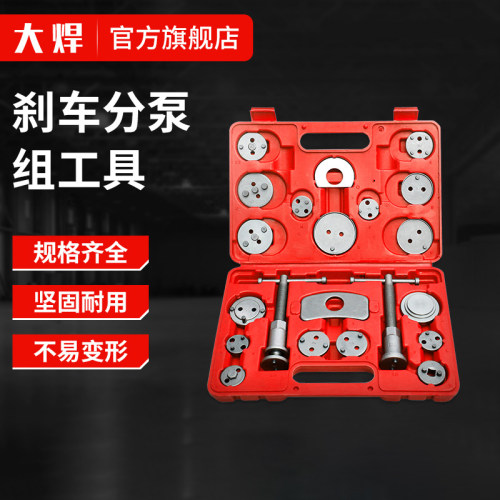 刹车片更换专用工具刹车分泵回位工具活塞顶回 蝶式汽车拆装汽修