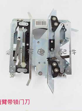 通力电梯门刀 R2带锁 300短臂 601500G13 601500G15 电梯配件