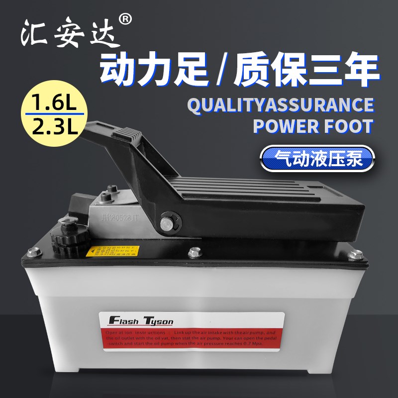 大梁平台气动液压帮浦脚踏油泵站新能源汽车升降机配套高压气动泵