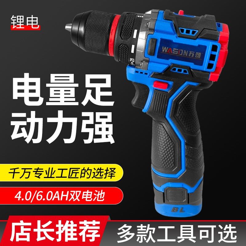 万颂锂电手电钻18V双电池小钢炮21V锂电角磨机手提锯电锤电镐工具