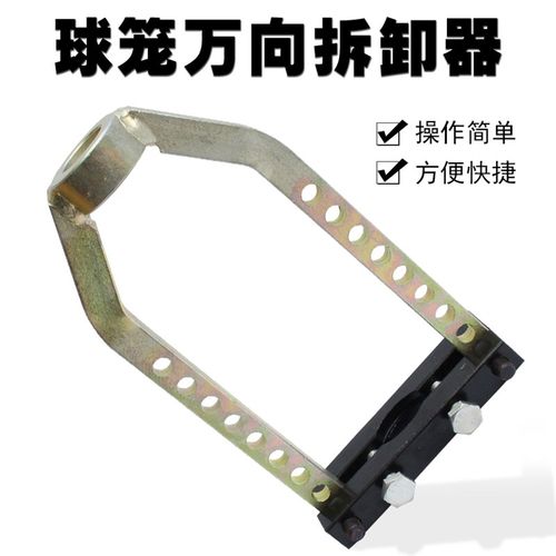 汽车半轴球笼拉马 拆卸工具加厚 外球头取出器 球笼拉马专用工具