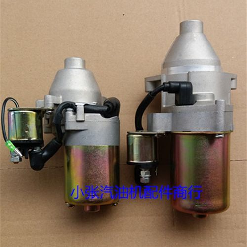 汽油机发电机配件2kw 7kw 168F170F 188f190f电启动马达带继电器