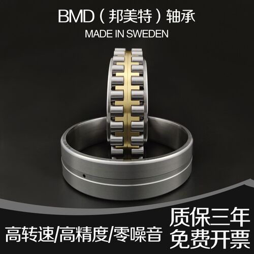 瑞典邦美特进口轴承NN3024K w33 NN3026K W33 P5 P4 P2
