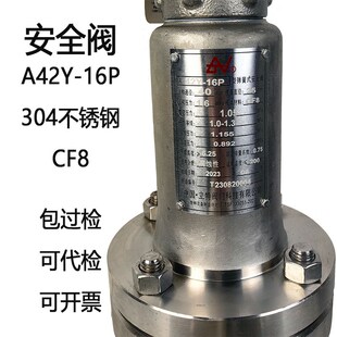 立特安全阀A42Y-16P/25P/40P 法兰式 弹簧式泄压阀锅炉管道不锈钢