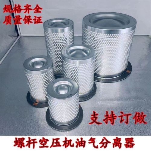 螺杆空压机油气分离器DB2074DB2186螺杆机油分芯空压机保养耗材