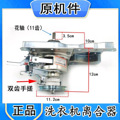 适用威力洗衣机离合器总成XQB65-6566 -6569A -6569B -6579减速器
