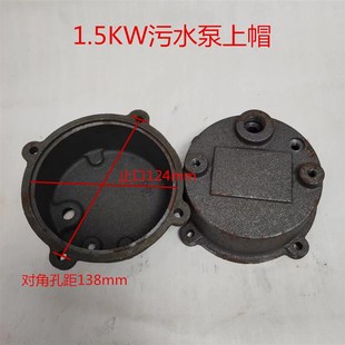 无堵塞污水泵上帽WQD0.75 1.5KW铸铁顶盖污水泵配件4孔铁帽
