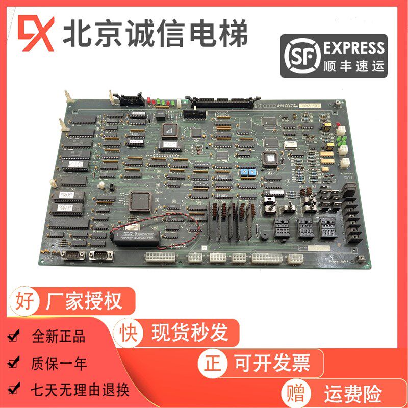 LG星玛电梯OTIS 主板DOC-103/DOC-101原装进口配件电路板2R24786