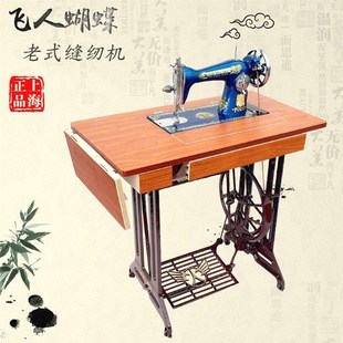 德国进口正宗飞人牌老式缝纫机家用脚踏 蝴蝶牌脚踩机头 台式电动