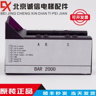 感应器 巨通 KM773350G01 BAR2000 电梯配件 巨人通力读码 原装 器
