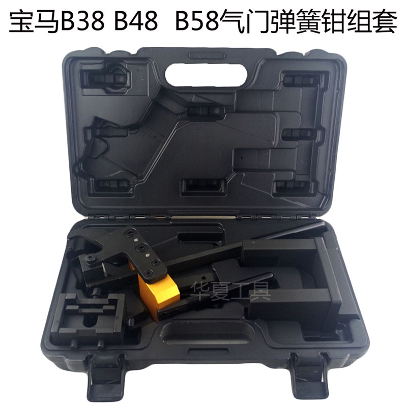 宝马迷你B38 B48 B58发动机气门弹簧拆装钳弹簧支架正时专用工具