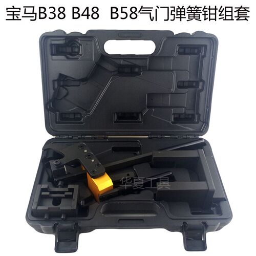 宝马迷你B38 B48 B58发动机气门弹簧拆装钳弹簧支架正时专用工具