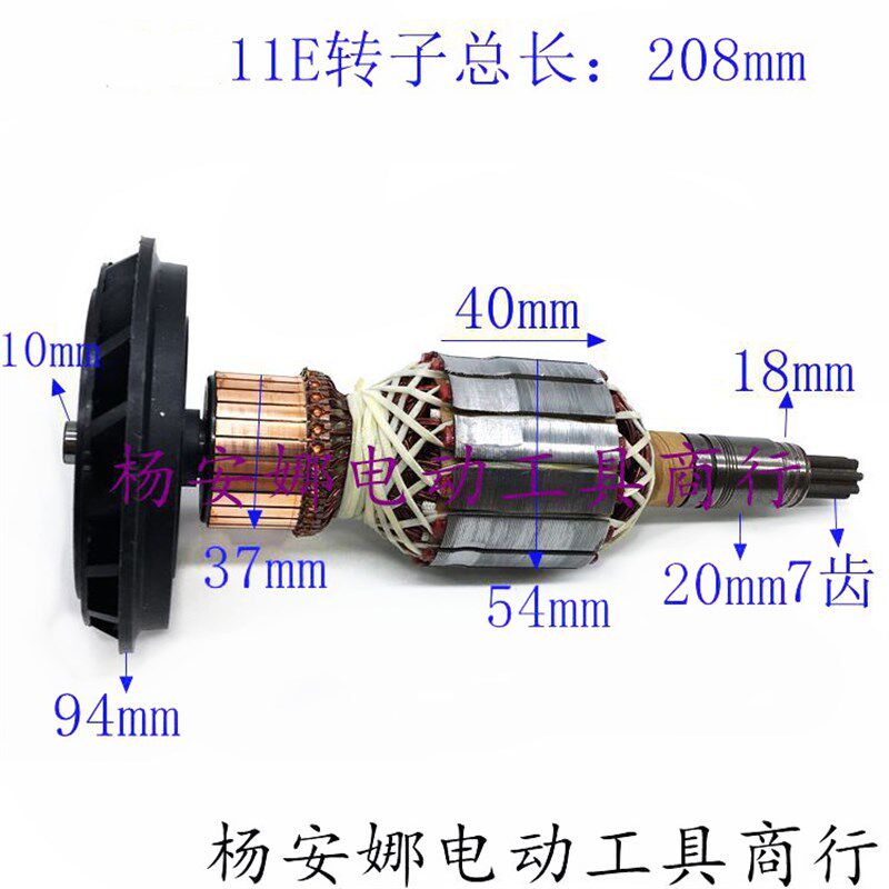 配GBH11E电镐转子11E转子401电镐转子7齿电动工具配件