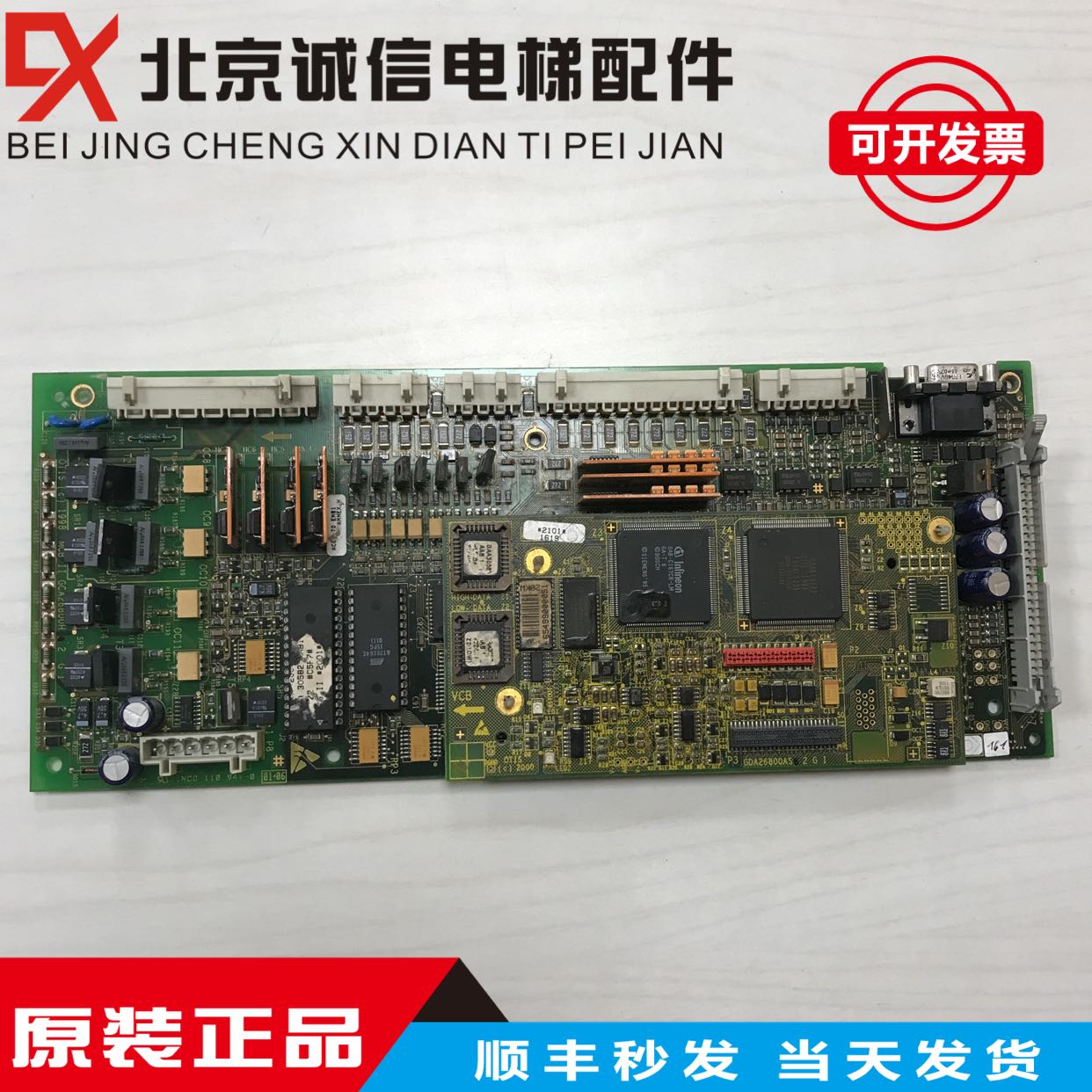 奥的斯无机房主板GEA610XJ1/MCB2板GDA26800AS12GI实拍 现货
