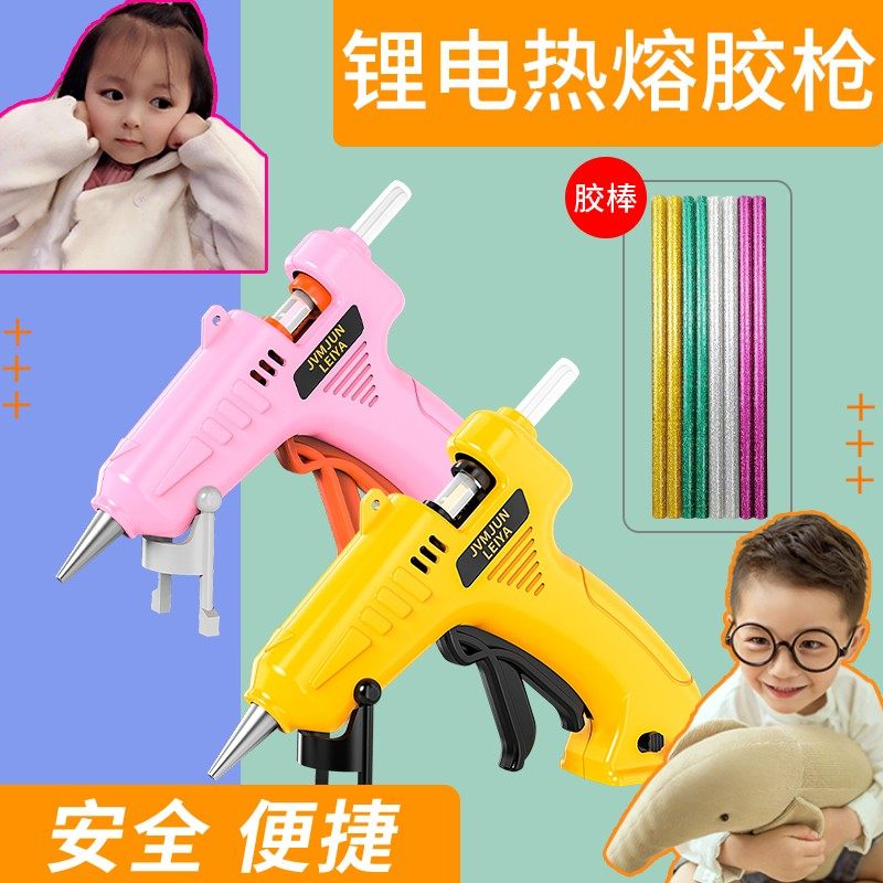 家用锂电热熔胶枪儿童学校学生手工制作充电式无线电热融胶枪胶棒,金属材料及制品,金属罐/桶/瓶,淘宝优惠券,粉丝福利购,淘宝优惠卷