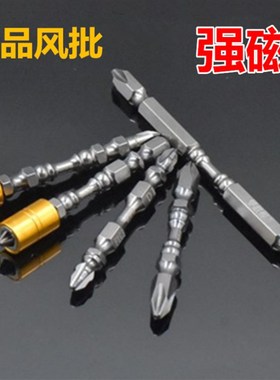 S2批头双头十字电动风批头电动螺丝刀头批头注塑盒65-300mmPH2