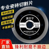 徳国进口切割片瓷砖专用切割神器金刚石锯片不崩边云石机磁砖干切