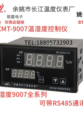 余姚长江XMT-9007-8智能温湿度控制仪器PT100+高分子ACEF 双PT100