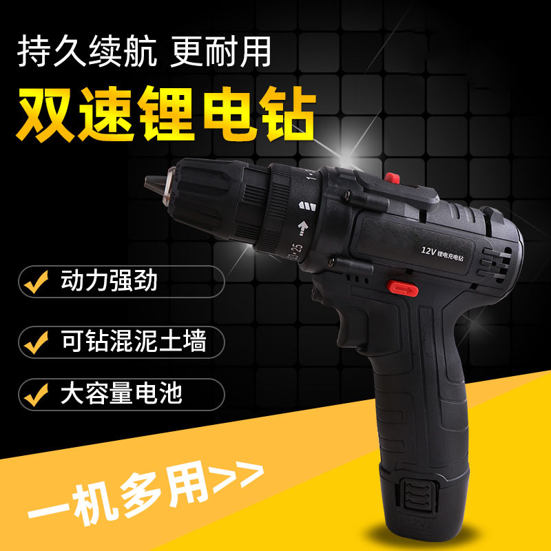 家用小型电转电钻迷你手电钻电动工具锂电手钻手电钻电动起子机器