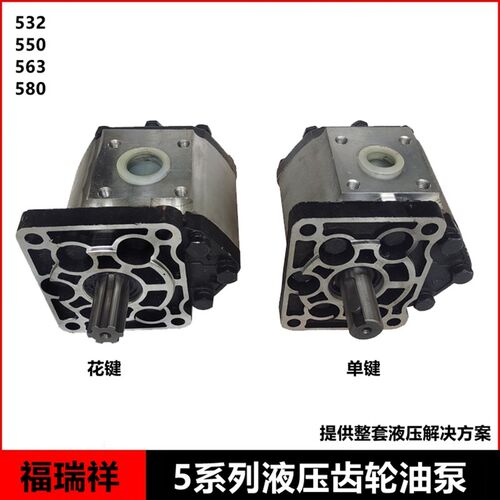 CBT-E532E550E563E580花键单键齿轮泵装载机铲车左旋右旋液压油泵