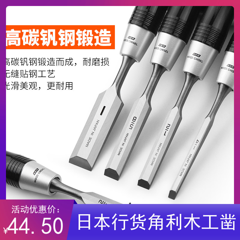 原装进口日本角利木工木匠工具木工凿子平凿子扁铲子木盒套装木凿,搬运/仓储/物流设备,其他起重搬运设备,淘宝优惠券,粉丝福利购,淘宝优惠卷