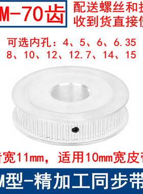 S2M70齿同步轮AF两面平齿宽11内孔5 6 6.35 8 10 12同步带轮S2M60