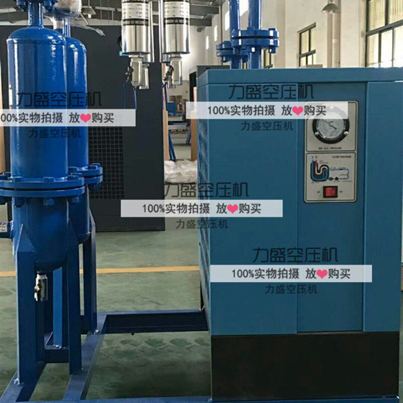 高压冷冻式干燥机 吹瓶机配套冷干机 30公斤空气压缩激光切割用