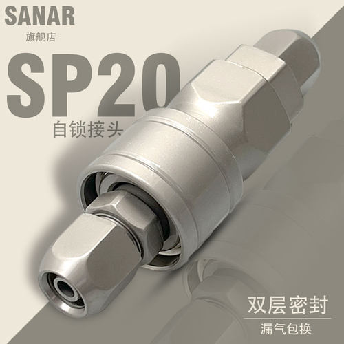 C式自锁快速接头SP/PP20/30/40自锁圆三通SMY公母接头SMV内丝