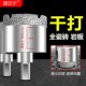 瓷砖打孔钻头大理石开孔器磁砖玻璃干钻手电钻专用岩板水泥墙神器