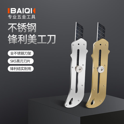 美工刀重型全钢加厚18MM刀片刀架大号快递开箱神器壁纸工业级裁纸
