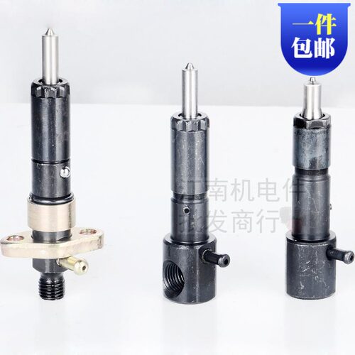 柴油发电机配件5KW微耕机170F173F 178F 186F 188FA喷油器 喷油嘴