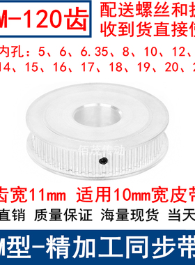 S3M120齿同步轮齿宽11两面平AF内孔5 6 8 10 12 14151920同步带轮
