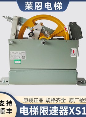 原装河北东方富达限速器适用蒂森广日永大电梯XS18B/XS18/XS18A