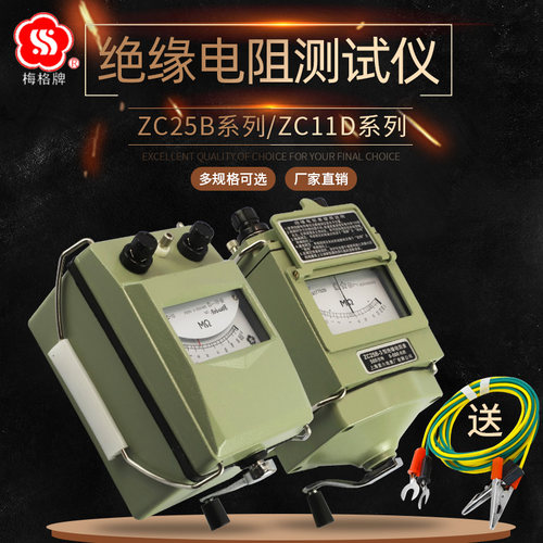 上海第六电表厂梅格ZC25B-3兆欧表ZC11D-10绝缘电阻测试仪145摇表