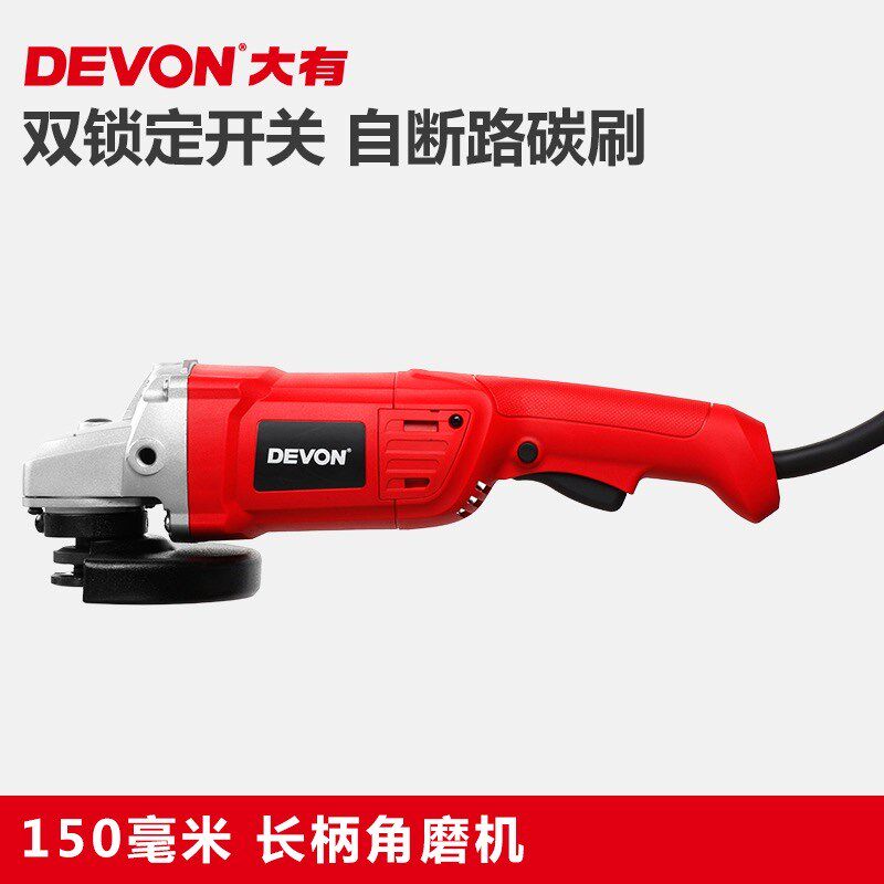 DEVON大有150mm 角磨机2812铸造金属打磨抛光机切割机电动工具