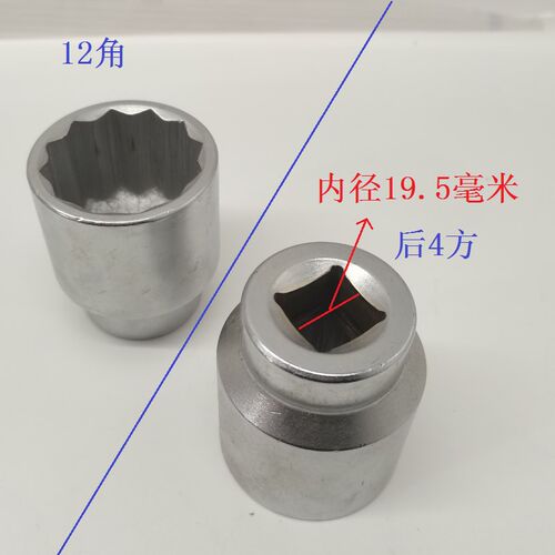 适用凯越525x500x单摇臂顶配版后轮毂后轮螺母帽拆装工具45号套筒