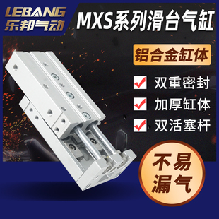 气动滑台气缸导轨MXS6 75AS