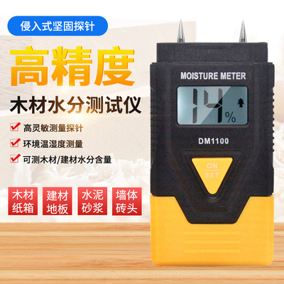 木材水分测试仪 干湿度计潮湿含水率测量器木头家具水份检测仪器