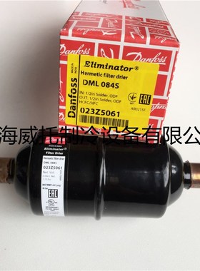 原装正品丹佛斯干燥过滤器DML084S 焊口1/2空调配件干燥过滤器